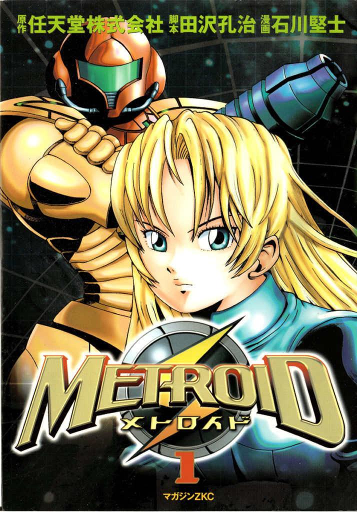 Der Metroid Manga erschien leider nur in Japan